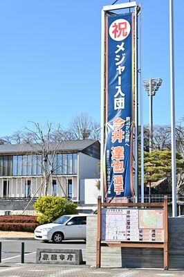 市役所駐車場に掲げた懸垂幕