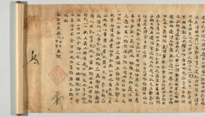 論語研究の写本「論語疏巻第六」(慶応義塾図書館提供)