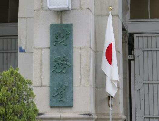 財務省=2026年5月3日、東京・霞が関