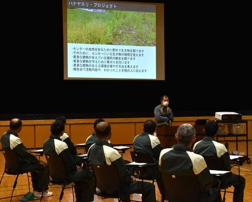 受刑者が発表した植物の観察レポート