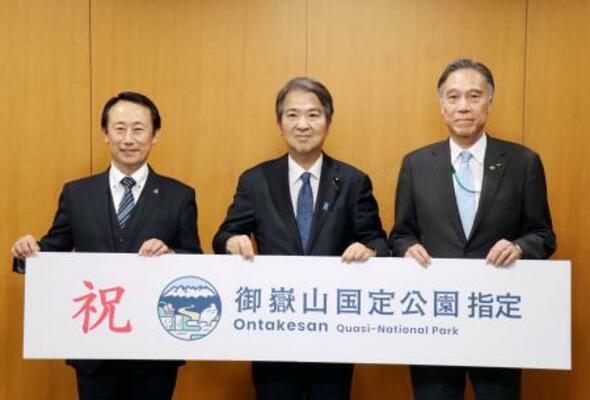 御嶽山の国定公園指定を受け、記念撮影する(左から)岐阜県の江崎禎英知事、石原環境相、長野県の阿部守一知事=10日午後、環境省