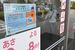 クーリングシェルターに指定されているベイシア矢板店。店頭のポスターで周知している＝17日午前、矢板市末広町