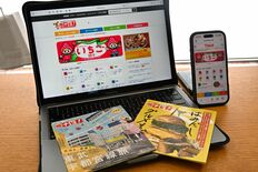 栃木の地域情報サイト「栃ナビ！」　信頼性支える口コミチェック　利用者の…
