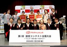 『第1回 アカチャンホンポ 接客コンテスト』を開催！