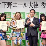 下野エール大使にプロレス３姉妹　市の魅力、力強く発信