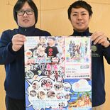 栃木の幼稚園で“地域最大級”子育てイベント　22日　学び、遊び、食…8…