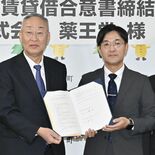 ドラッグストアの薬王堂、茂木に出店へ　三坂の区画整理事業　2026年秋…