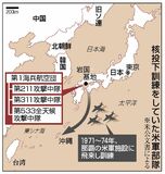 在日米軍、70年代に核訓練