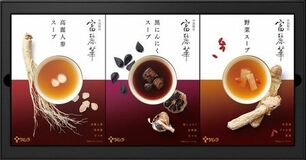 本格中国料理店「富麗華」とツムラの共同開発　「富麗華スープ」新発売