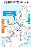 【北陸新幹線延伸】気勢上げる石川、静観する福井