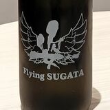 栃木農高生栽培の山田錦醸成　純米大吟醸「姿 Flying SUGATA」　数量限定販売