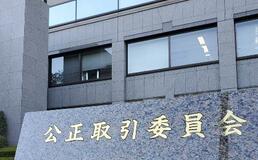 芸能人の独立トラブル防止へ指針