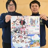 栃木の幼稚園で“地域最大級”子育てイベント　22日　学び、遊び、食…80のブースにヒーローショーも
