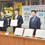 宇都宮市と３プロ包括連携協定締結　市民と一体感醸成加速へ