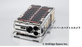 超小型衛星「AE2a」によるハイパースペクトル観測に成功