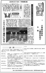 水道水のおいしさの秘密は？