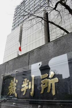 遺族に１・５億円支払いへ