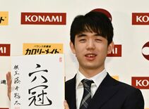 藤井棋王「六冠は非常に光栄」　色紙もお披露目　日光で記者会見【動画】