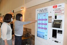 ホテルのふるさと納税自販機が人気　那須町が２カ所に設置