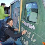 車に描いた絵1000日連続インスタ投稿　「こくばんくるま」那珂川のグル…