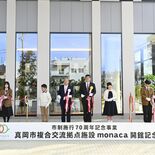 真岡の複合交流拠点施設「モナカ」開館　記念式典に関係者ら150人　26…