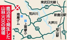 約１００ヘクタール焼き なお延焼中