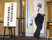 九電社長、顧客情報紛失を謝罪