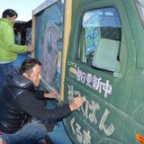 車に描いた絵1000日連続インスタ投稿　「こくばんくるま」那珂川のグループが目標達成
