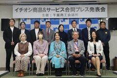 「第７回　イチオシ商品＆サービス合同プレス発表会」の開催について