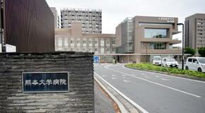 教義で治療拒み差別と熊本大提訴