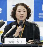 春闘要求「５％以上」維持　