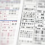 婚姻届に無意識の偏見が影響か　記入例に「夫の氏」を選択は県内23市町　見直しに向けた動きも