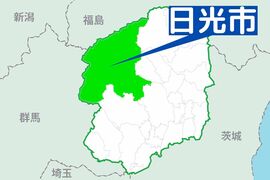 千葉の大学生ら4人が山岳遭難　日光署