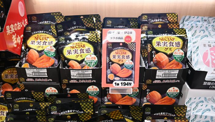 伊達市と不二家がコラボしたあんぽ柿を使ったグミ