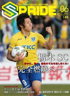 SPRIDE［スプライド］vol.06 01月号