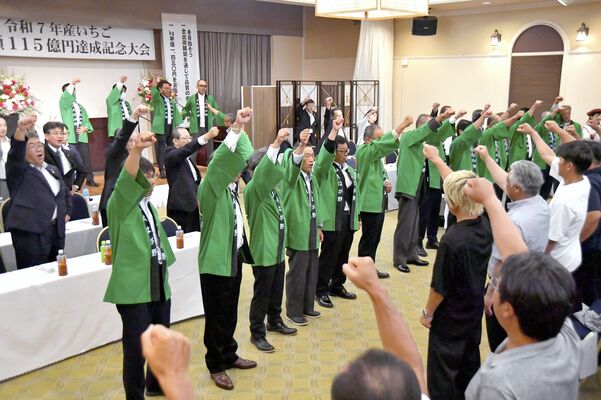 次の目標達成に向け、気勢を上げる出席者たち＝23日午後、真岡市