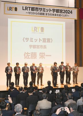 サミット宣言を読み上げる佐藤市長（右から４人目）＝26日午後、ライトキューブ宇都宮
