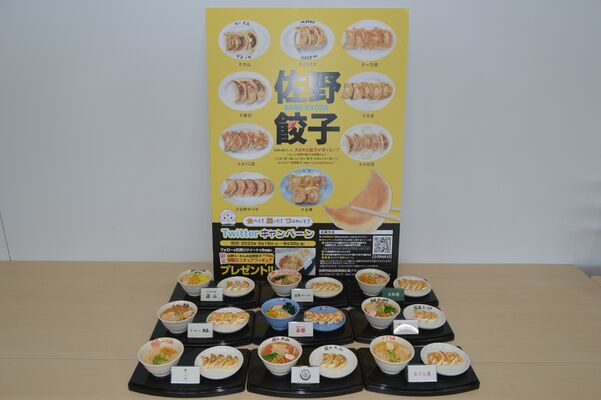 キャンペーンのポスターと景品の特製ミニチュアフィギュア