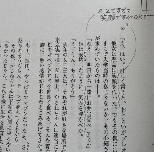いわゆる「えんぴつ」。こういう指摘は、「どうもすみませんでした」と頭を下げたくなるタイプ。