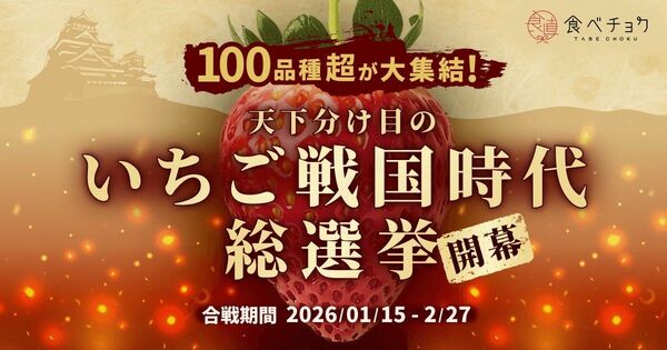 産直通販サイト「食べチョク」を運営するビビッドガーデン提供