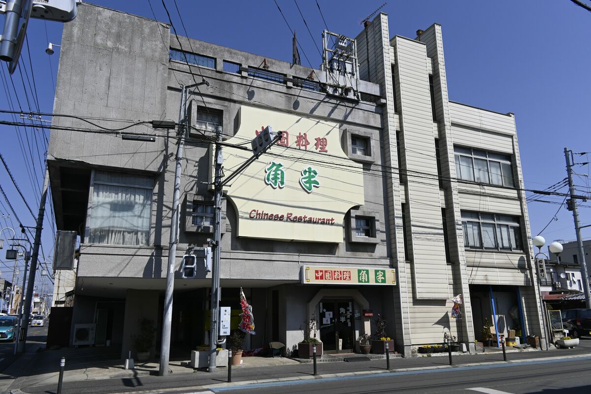 佐野で135年の中華料理店閉店、歴史に幕