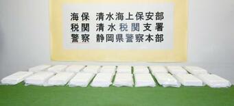 船底からコカイン２０キロ押収