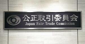 納入業者に１億円超支払い
