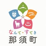 町花リンドウがモチーフ　那須町制70周年を記念しロゴマークを制作