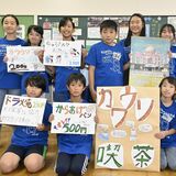 「カワウソ喫茶」店主は小学生と高校生　黒田原小児童と卒業生、駅前映画祭に出店
