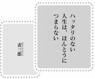 きょうの言葉
