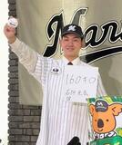 ロッテ1位石垣、背番号18に