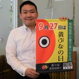 ９月27日は「黄ぶなの日」　日本記念日協会が認定　推進協、全国区の起爆剤に　宇都宮