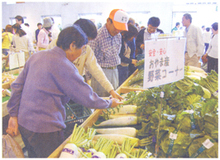 ＜ＪＡおやま＞道の駅「思川」農産物直売所　顔の見える直売所目指して