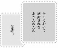 きょうの言葉